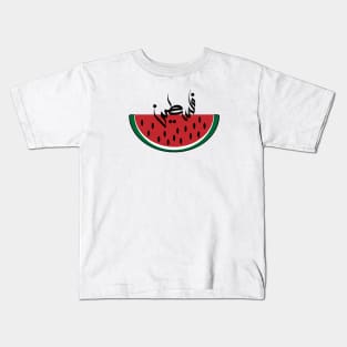 Free Palestine Kids T-Shirt